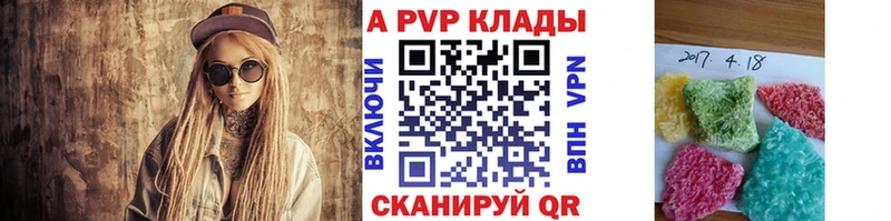 Купить  Усолье-Сибирское  Alpha PVP СК 