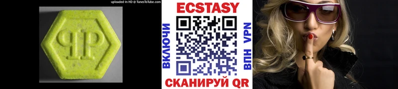 Купить где  Усолье-Сибирское  Экстази 280мг 