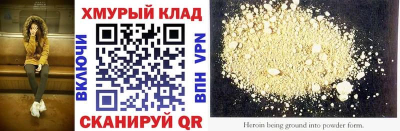 ГЕРОИН Heroin  Купить закладки  Усолье-Сибирское 