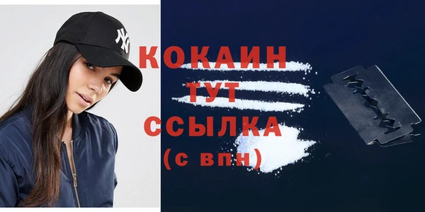 мяу мяу кристалл Тобольск