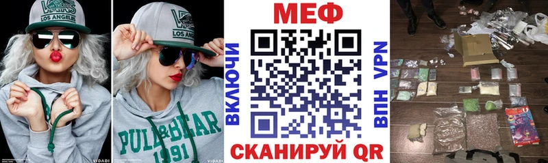 МЕФ мяу мяу  Купить  Усолье-Сибирское 