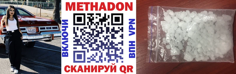 Метадон methadone  Купить где  Усолье-Сибирское 